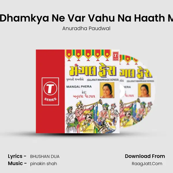 Dhol Dhamkya Ne Var Vahu Na Haath Malya MP3 Song by Anuradha Paudwal Cover