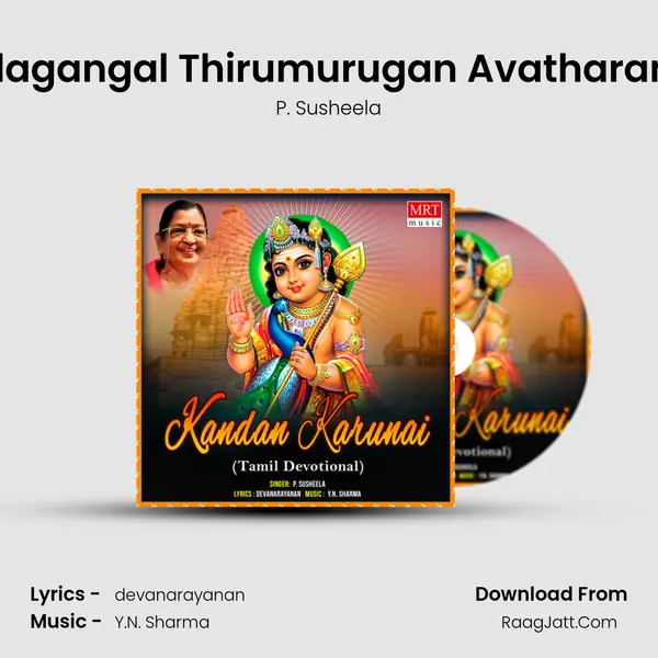Ulagangal Thirumurugan Avatharam MP3 Song by P. Susheela Cover