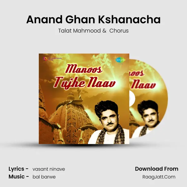 Anand Ghan Kshanacha MP3 Song by Talat Mahmood Cover