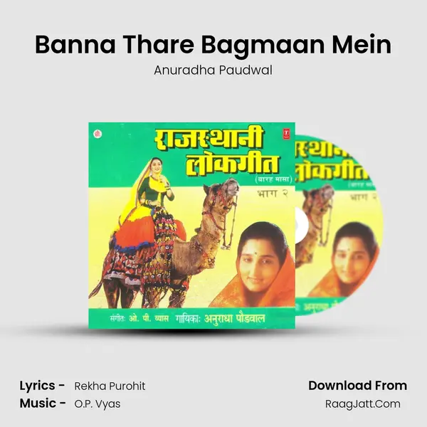 Banna Thare Bagmaan Mein MP3 Song by Anuradha Paudwal Cover
