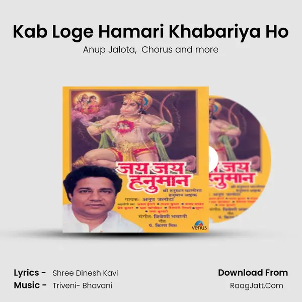 Kab Loge Hamari Khabariya Ho MP3 Song by Anup Jalota Cover