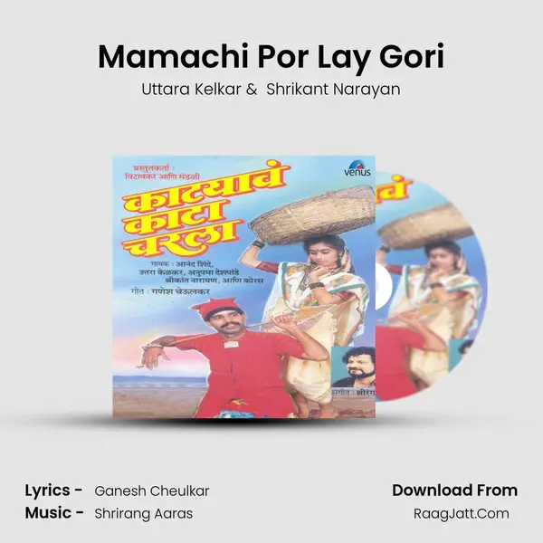 Mamachi Por Lay Gori MP3 Song by Uttara Kelkar Cover