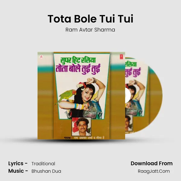 Tota Bole Tui Tui MP3 Song by Ram Avtar Sharma Cover