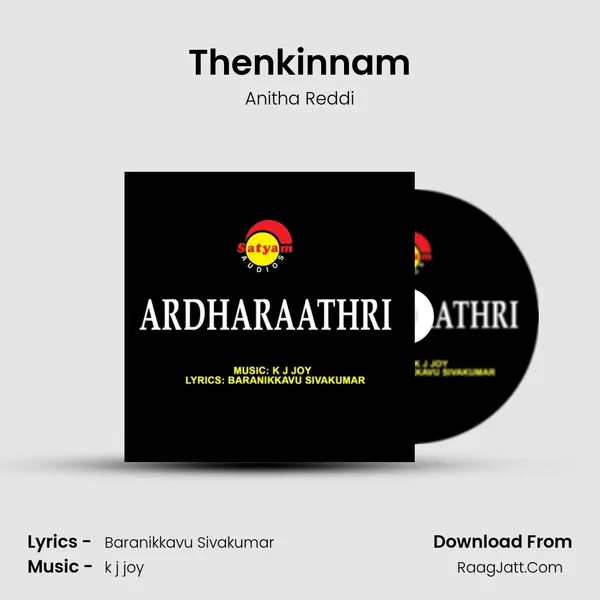 Thenkinnam MP3 Song by Anitha Reddi Cover