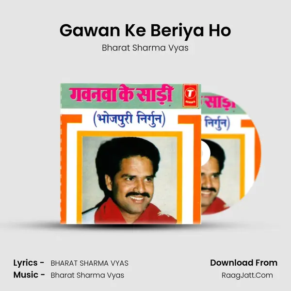 Gawan Ke Beriya Ho MP3 Song by Bharat Sharma Vyas Cover