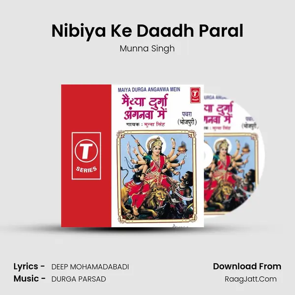 Nibiya Ke Daadh Paral MP3 Song by Munna Singh Cover