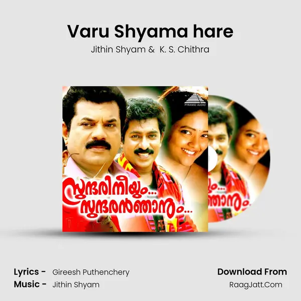 Varu Shyama hare MP3 Song by Jithin Shyam Cover
