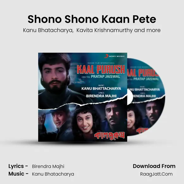 Shono Shono Kaan Pete MP3 Song by Kanu Bhatacharya Cover
