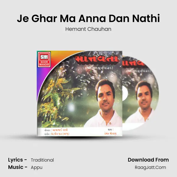 Je Ghar Ma Anna Dan Nathi MP3 Song by Hemant Chauhan Cover
