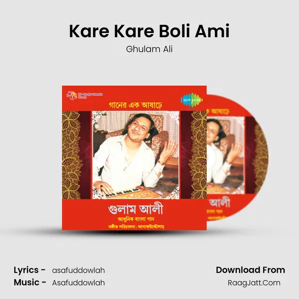 Kare Kare Boli Ami mp3 song