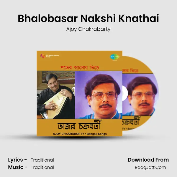 Bhalobasar Nakshi Knathai MP3 Song by Ajoy Chakrabarty Cover
