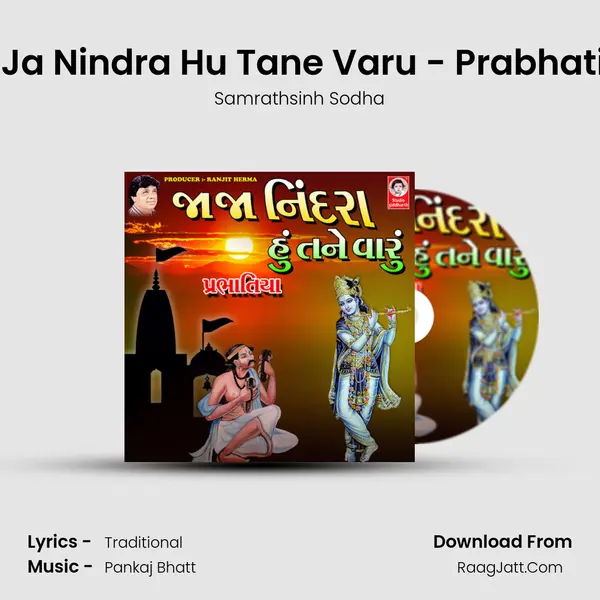 Ja Ja Nindra Hu Tane Varu - Prabhatiya - Samrathsinh Sodha