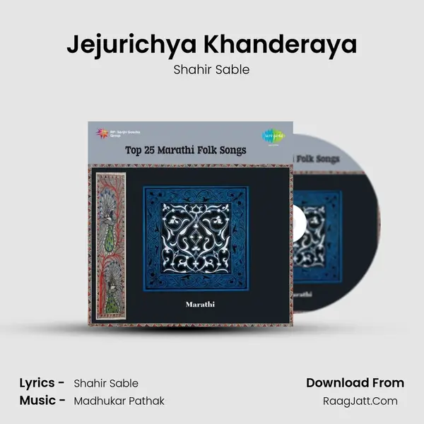 Jejurichya Khanderaya MP3 Song by Shahir Sable Cover