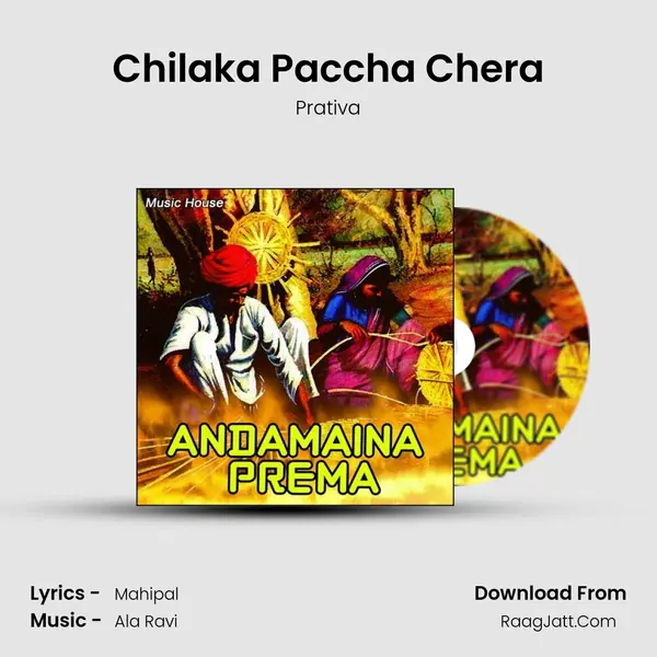 Chilaka Paccha Chera MP3 Song by Prativa Cover