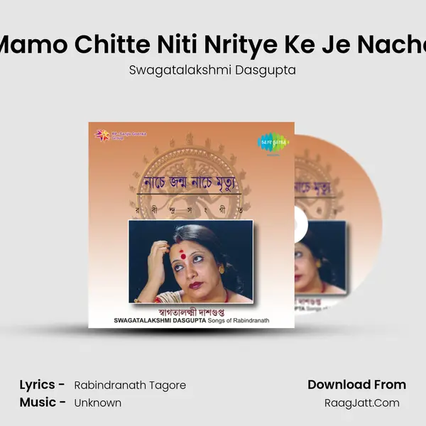 Mamo Chitte Niti Nritye Ke Je Nache MP3 Song by Swagatalakshmi Dasgupta Cover