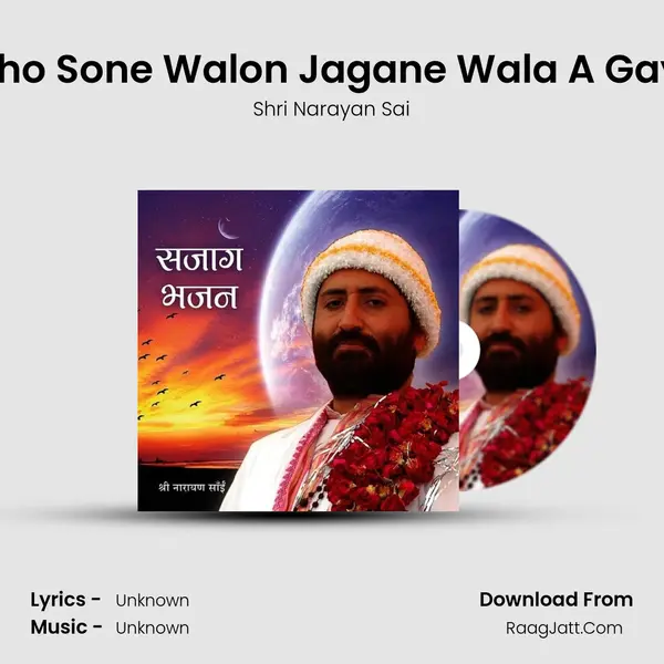 Utho Sone Walon Jagane Wala A Gaya mp3 song