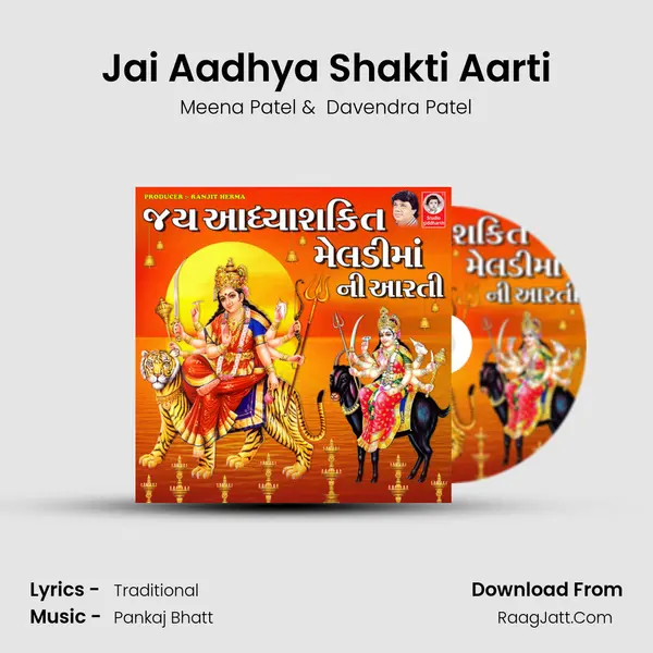 Jai Aadhya Shakti Aarti mp3 song