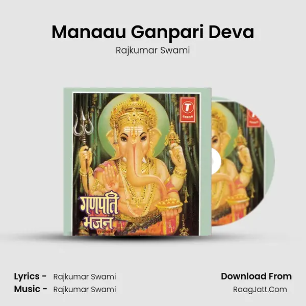 Manaau Ganpari Deva MP3 Song by Rajkumar Swami Cover