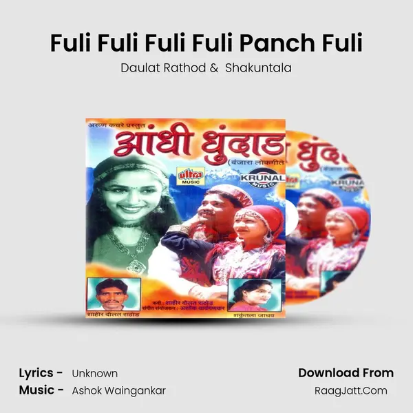 Fuli Fuli Fuli Fuli Panch Fuli mp3 song