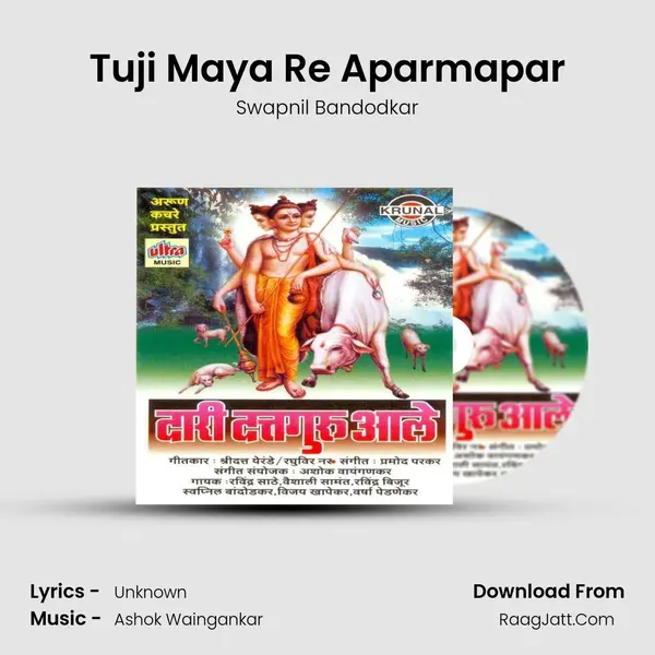Tuji Maya Re Aparmapar MP3 Song by Swapnil Bandodkar Cover