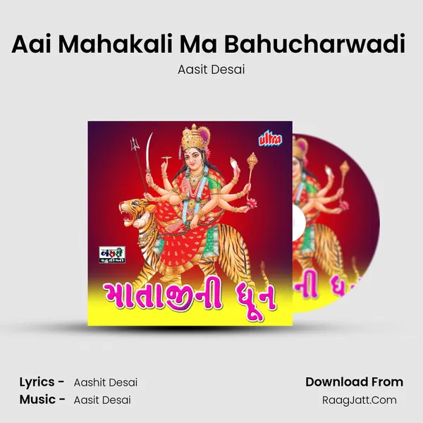 Aai Mahakali Ma Bahucharwadi (Dhun) MP3 Song by Aasit Desai Cover