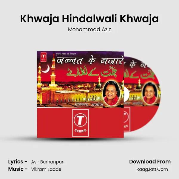 Khwaja Hindalwali Khwaja MP3 Song by Mohammad Aziz Cover
