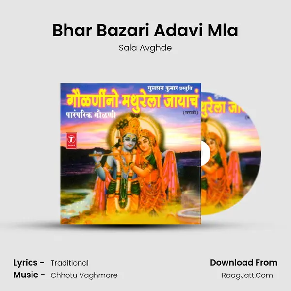 Bhar Bazari Adavi Mla mp3 song