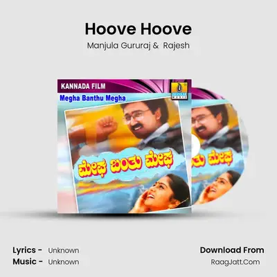 Hoove Hoove MP3 Song by Manjula Gururaj Cover