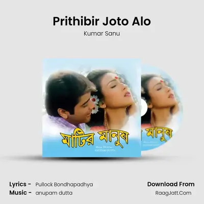 Prithibir Joto Alo MP3 Song by Kumar Sanu Cover