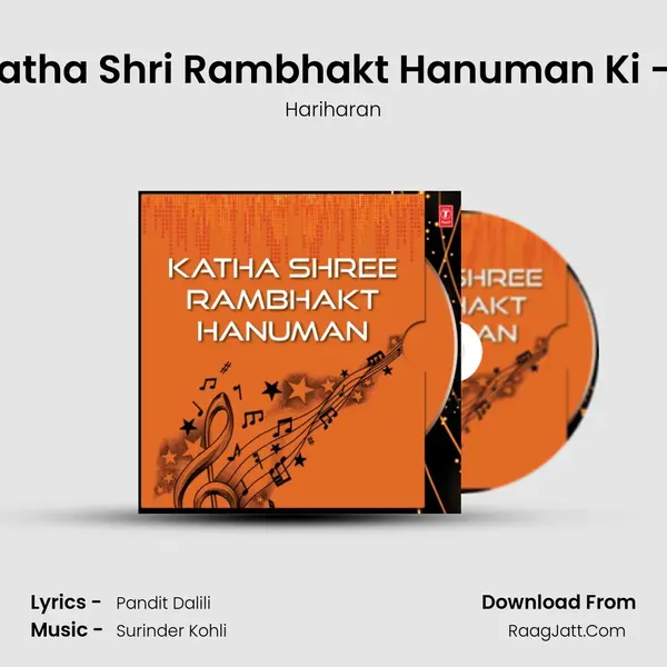 Katha Shri Rambhakt Hanuman Ki - 1 MP3 Song by Hariharan Cover