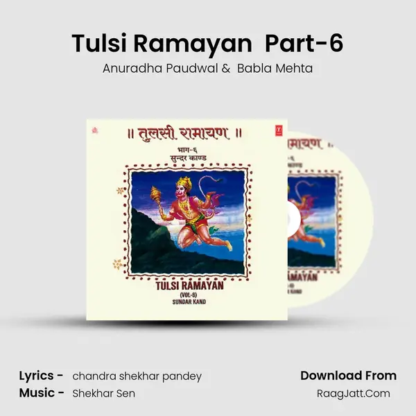 Tulsi Ramayan 9Sunder Kand) - Anuradha Paudwal