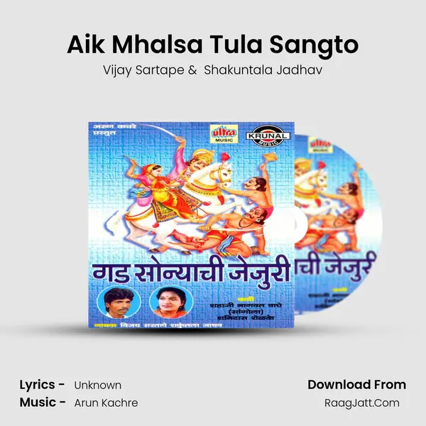 Aik Mhalsa Tula Sangto MP3 Song by Vijay Sartape Cover