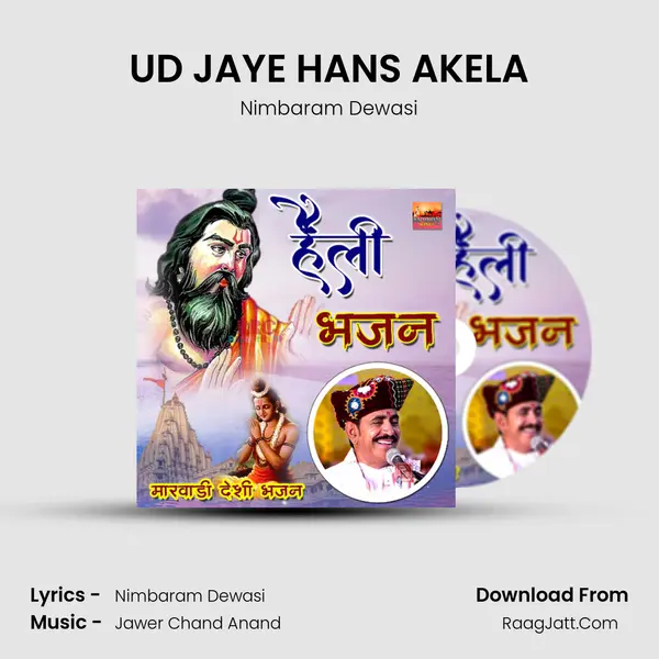 UD JAYE HANS AKELA MP3 Song by Nimbaram Dewasi Cover