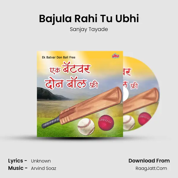 Bajula Rahi Tu Ubhi MP3 Song by Sanjay Tayade Cover