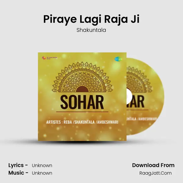 Piraye Lagi Raja Ji MP3 Song by Shakuntala Cover