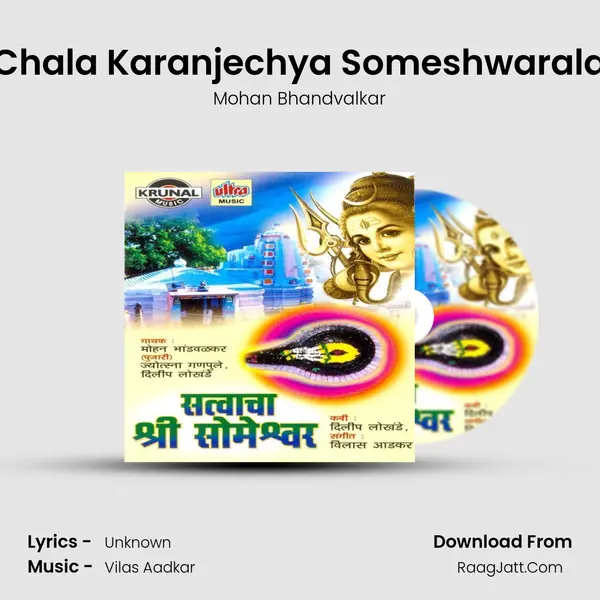 Chala Karanjechya Someshwarala MP3 Song by Mohan Bhandvalkar Cover