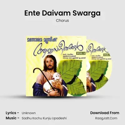 Ente Daivam Swarga MP3 Song by Chorus Cover