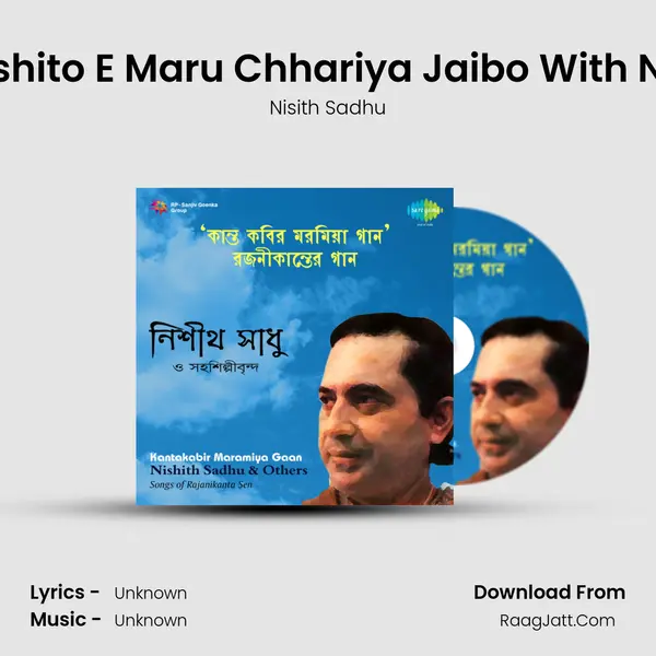Kabe Trishito E Maru Chhariya Jaibo With Narration MP3 Song by Nisith Sadhu Cover
