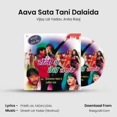 Aava Sata Tani Dalaida MP3 Song by Vijay Lal Yadav Cover