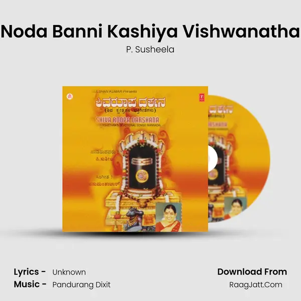 Noda Banni Kashiya Vishwanatha MP3 Song by P. Susheela Cover