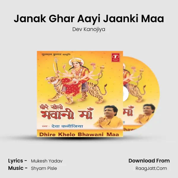 Janak Ghar Aayi Jaanki Maa MP3 Song by Dev Kanojiya Cover