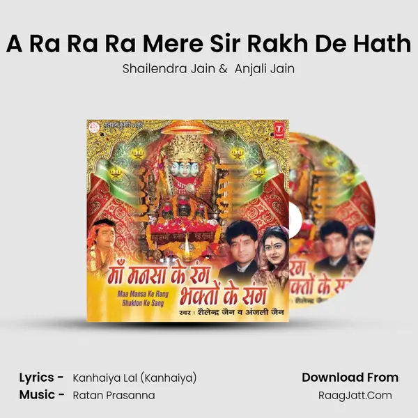 A Ra Ra Ra Mere Sir Rakh De Hath MP3 Song by Shailendra Jain Cover