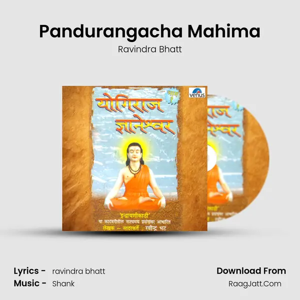 Pandurangacha Mahima MP3 Song by Ravindra Bhatt Cover