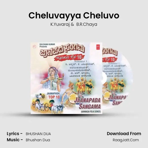 Cheluvayya Cheluvo MP3 Song by K.Yuvaraj Cover