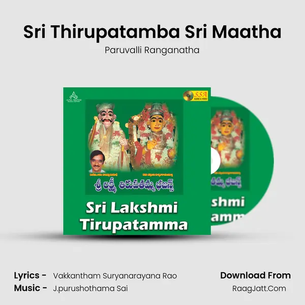 Sri Thirupatamba Sri Maatha MP3 Song by Paruvalli Ranganatha Cover