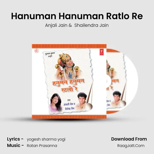 Hanuman Hanuman Ratlo Re MP3 Song by Anjali Jain Cover