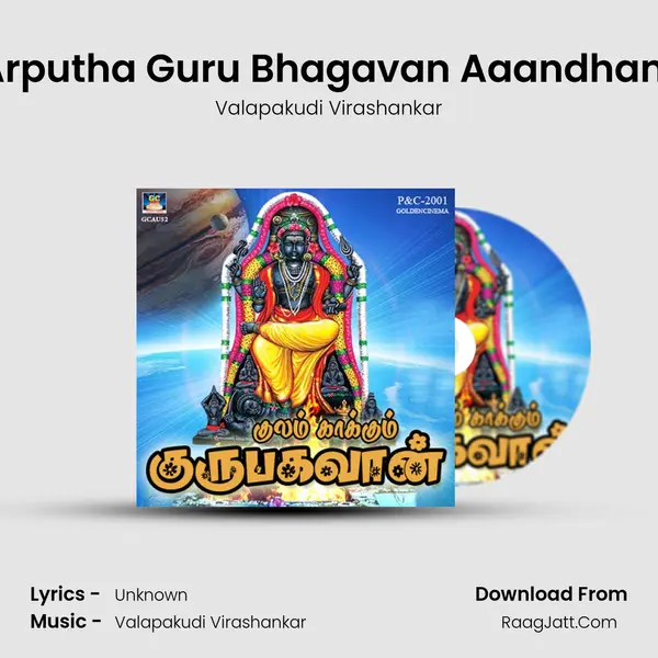 Arputha Guru Bhagavan Aaandham MP3 Song by Valapakudi Virashankar Cover