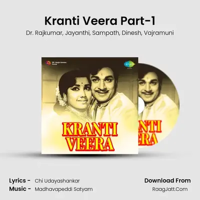 Kranti Veera Part-1(Film Story) MP3 Song by Dr. Rajkumar Cover