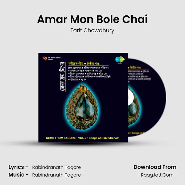 Amar Mon Bole Chai MP3 Song by Tarit Chowdhury Cover