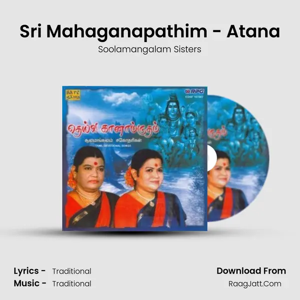 Sri Mahaganapathim - Atana MP3 Song by Soolamangalam Sisters Cover